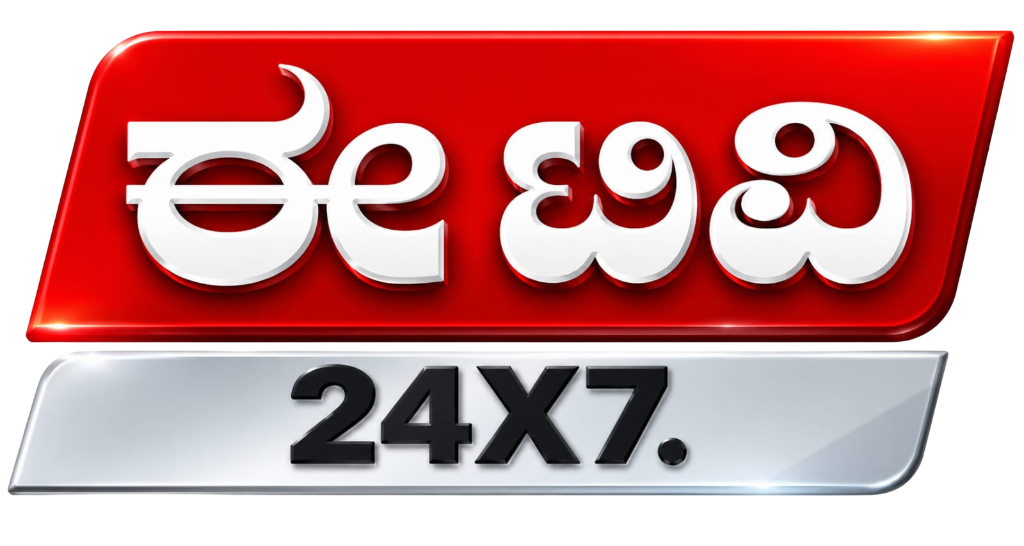 ETV 24X7